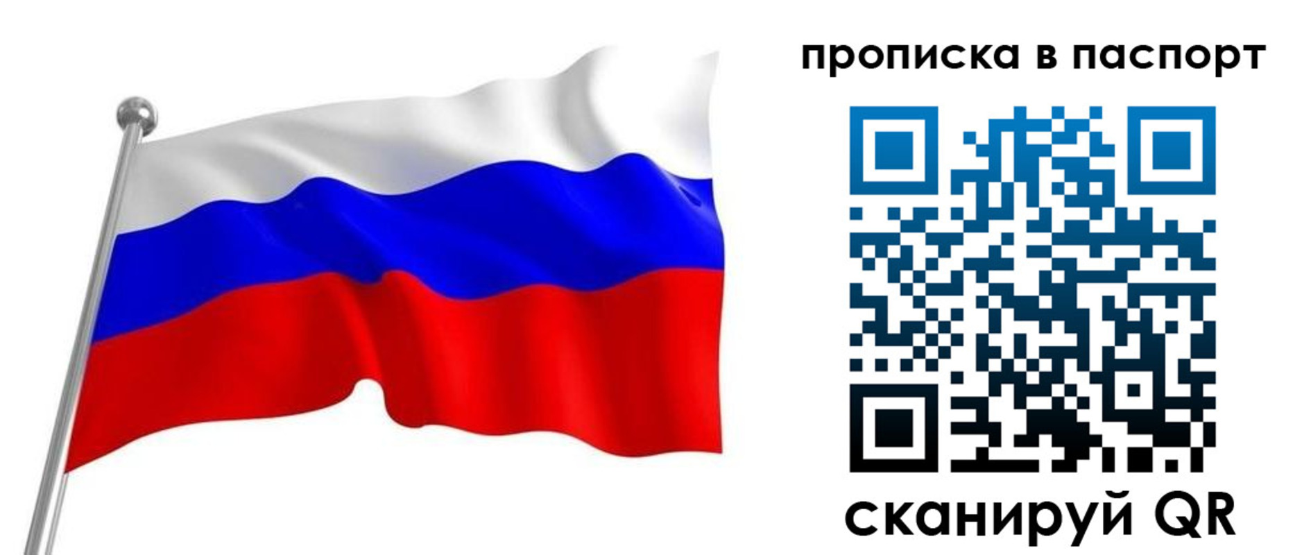прописка для работы в Кемеровской области