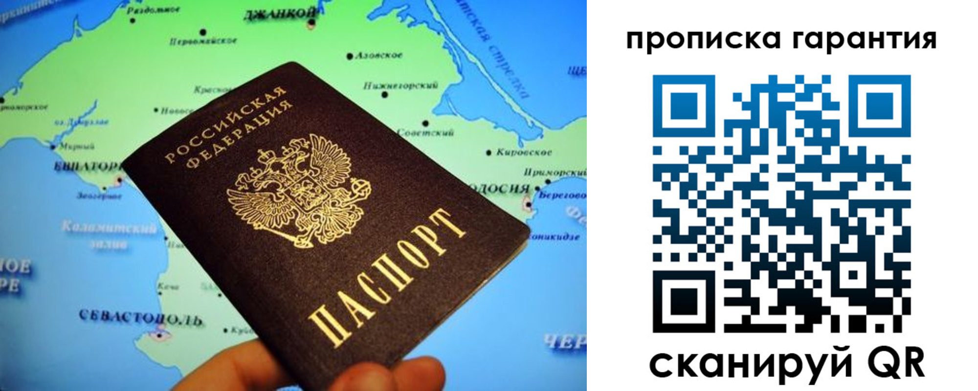 прописка в квартире в Кемеровской области