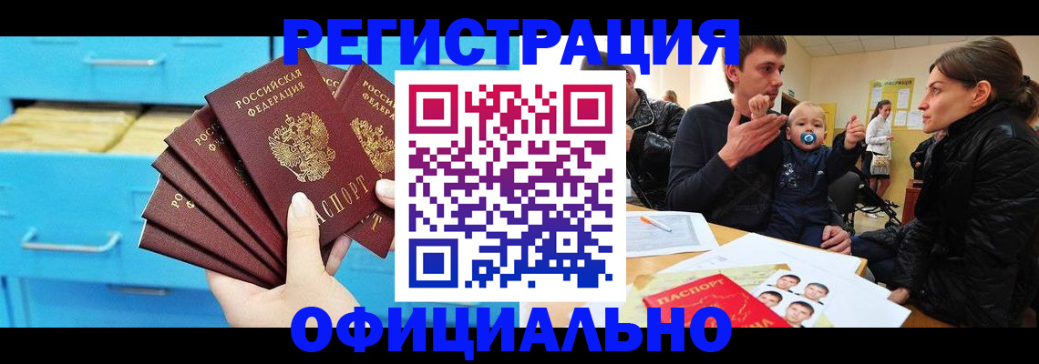 регистрация в Кемеровской области