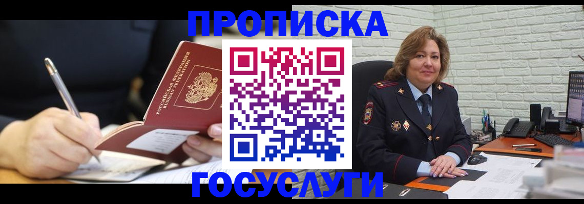 прописка поиск в Кемеровской области