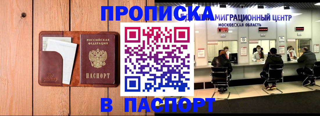 временная регистрация поиск в Кемеровской области