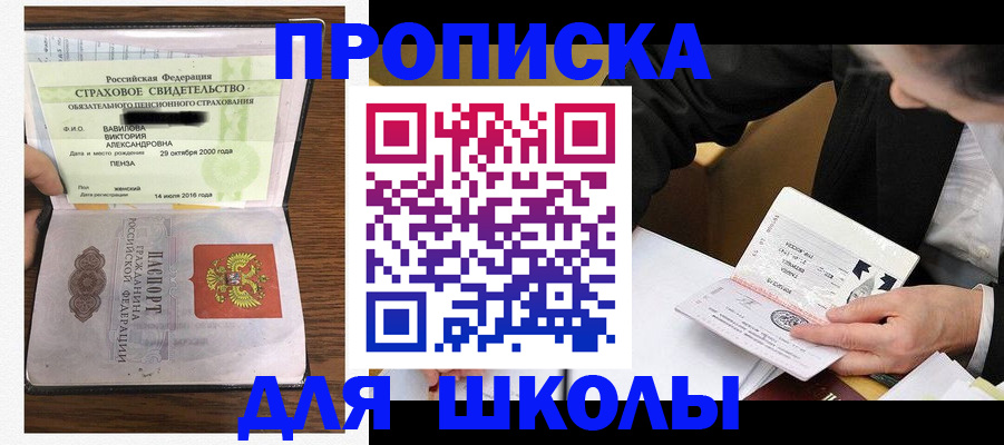временная регистрация недорого в Кемеровской области