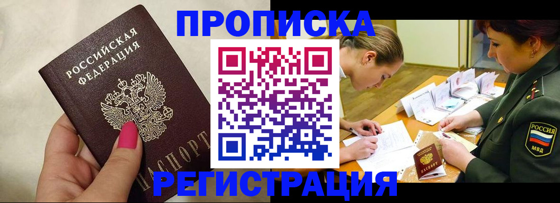 временная регистрация адрес в Кемеровской области